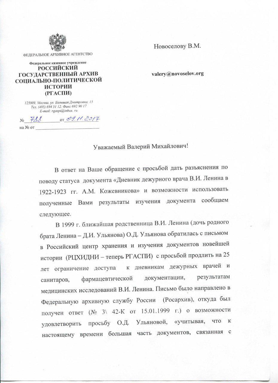 Ответ из архива